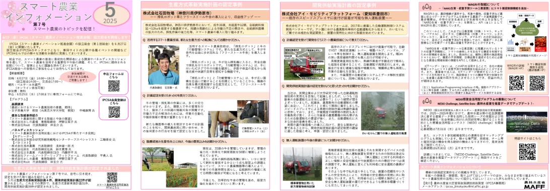 2025年5月号サムネイル画像