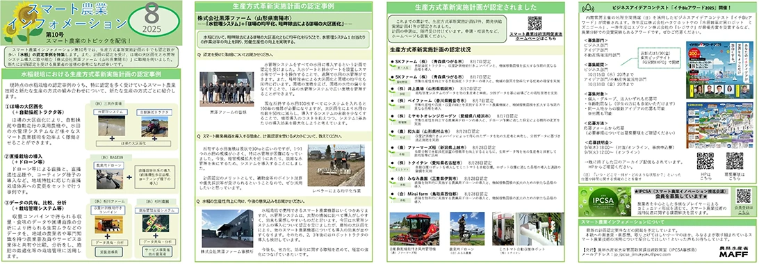 2025年8月号サムネイル画像